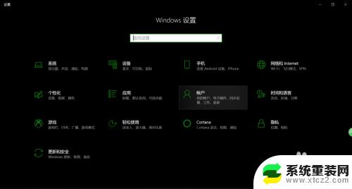 win10解除通知模式 win10应用显示更改通知如何关闭