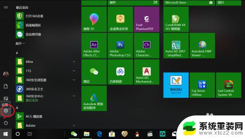 win10解除通知模式 win10应用显示更改通知如何关闭