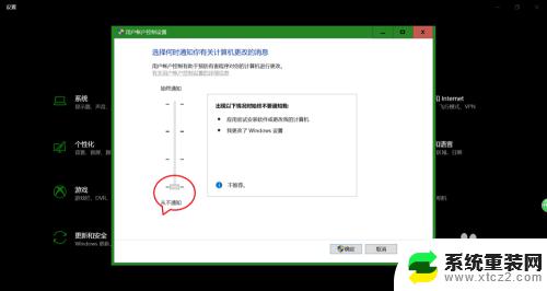 win10解除通知模式 win10应用显示更改通知如何关闭