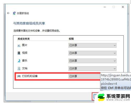 w10和w7打印机共享 WIN10和WIN7共享打印机的连接方法