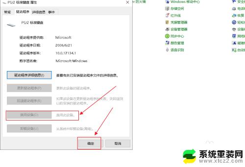 笔记本怎么关掉键盘 如何在win10上禁用笔记本电脑自带键盘