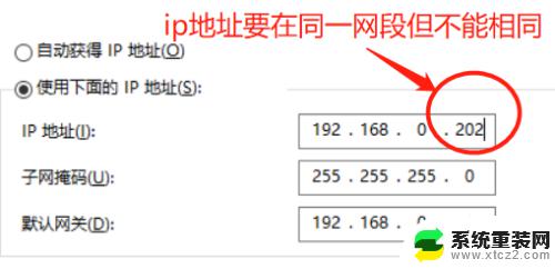 通过IP访问另一台电脑共享文件的简易教程