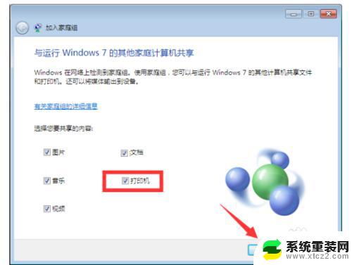 w10和w7打印机共享 WIN10和WIN7共享打印机的连接方法