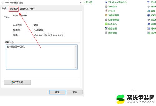 笔记本怎么关掉键盘 如何在win10上禁用笔记本电脑自带键盘