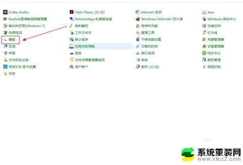 笔记本怎么关掉键盘 如何在win10上禁用笔记本电脑自带键盘