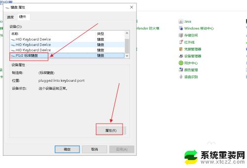 笔记本怎么关掉键盘 如何在win10上禁用笔记本电脑自带键盘