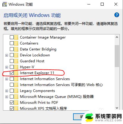 用microsoft edge浏览器打开ie win10 Microsoft Edge如何打开IE浏览器