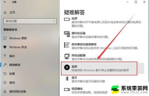 win10为什么老蓝屏 win10蓝屏频繁怎么办