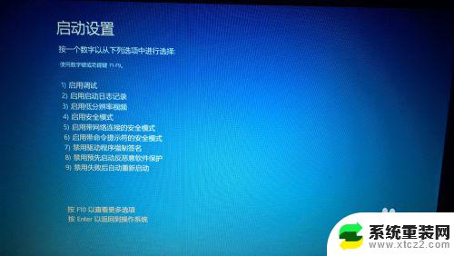 win10 禁用驱动强制签名 Win10禁用驱动程序强制签名方法