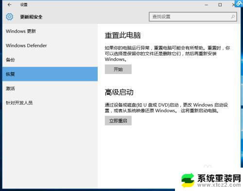 win10 禁用驱动强制签名 Win10禁用驱动程序强制签名方法