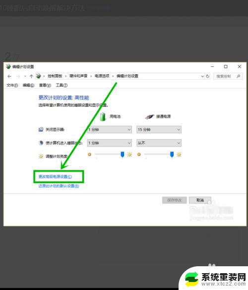 win10设置唤醒方式 Win10如何设置任意键唤醒睡眠功能