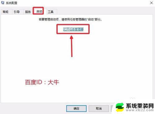 win10怎么关闭开机启动项目 Win10开机启动项关闭方法