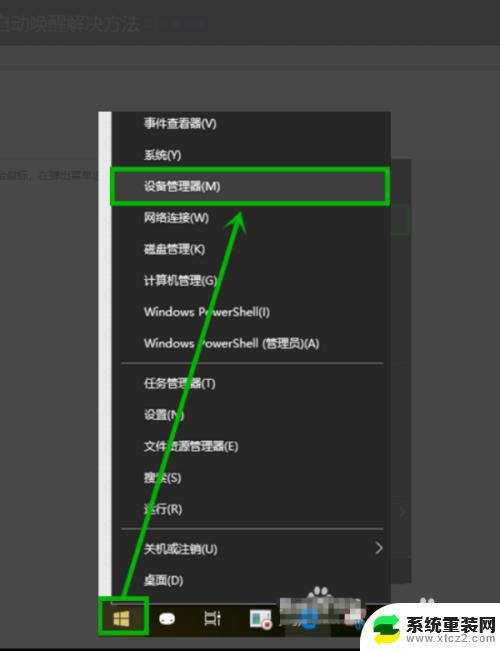 win10设置唤醒方式 Win10如何设置任意键唤醒睡眠功能