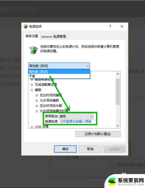 win10设置唤醒方式 Win10如何设置任意键唤醒睡眠功能