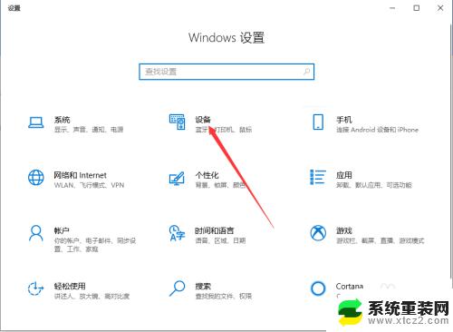 禁用触摸板win10 Win10笔记本电脑触摸板禁用方法