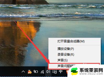 win10 没声音 Win10没有声音解决方法