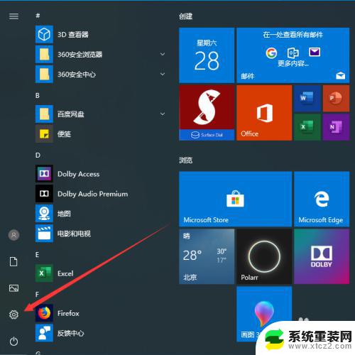 禁用触摸板win10 Win10笔记本电脑触摸板禁用方法