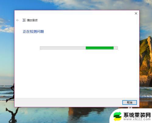 win10 没声音 Win10没有声音解决方法