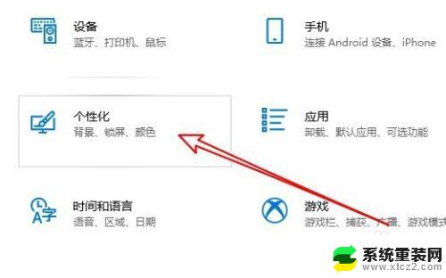 win10怎么显示桌面上的图标 win10桌面图标显示方法