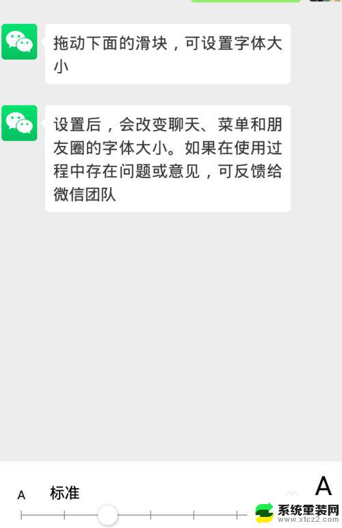 微信桌面图标变大了怎么调小？快速解决方法分享