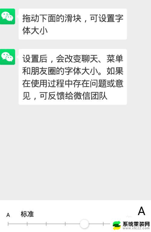 微信桌面图标变大了怎么调小？快速解决方法分享