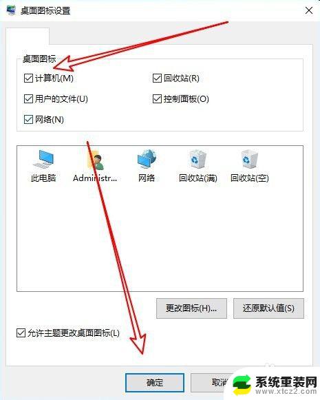 win10怎么显示桌面上的图标 win10桌面图标显示方法