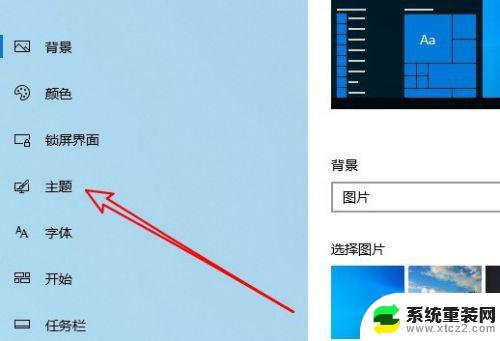 win10怎么显示桌面上的图标 win10桌面图标显示方法