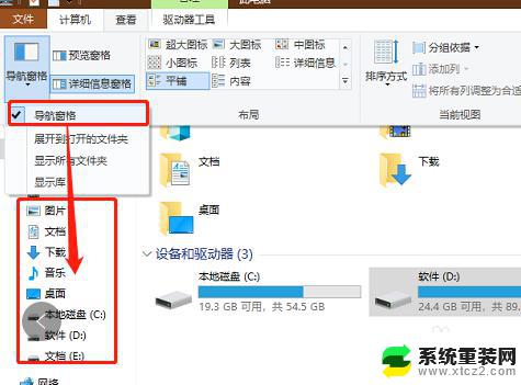 win10如何设置文件资源管理器到右边 Windows 10资源管理器右侧导航窗格如何关闭