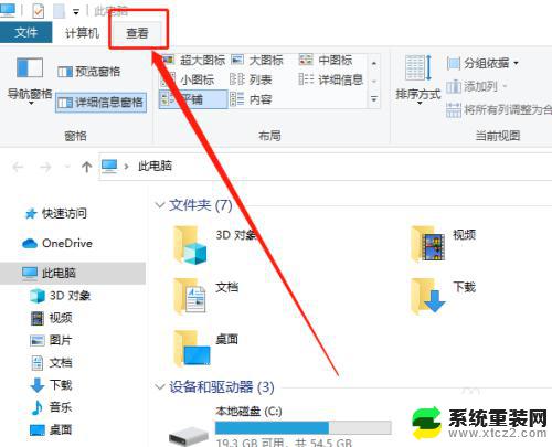 win10如何设置文件资源管理器到右边 Windows 10资源管理器右侧导航窗格如何关闭