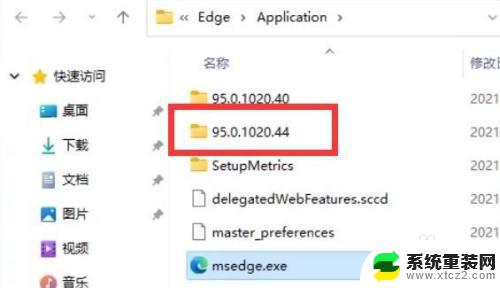 彻底删除win11edge工具 win11卸载edge怎么操作