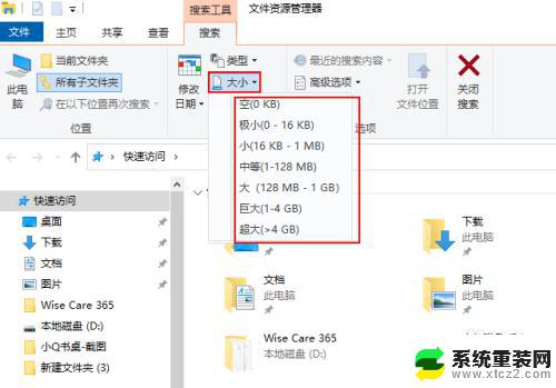 windows 查找大文件 Windows 10 怎样查找电脑中的大文件