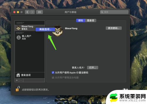 mac的用户名怎么改 Mac电脑如何更改用户名称