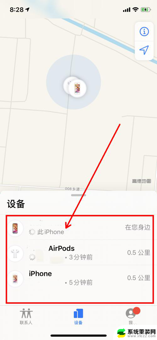 苹果耳机在查找里不显示设备 iPhone查找中无法显示AirPods的解决方法
