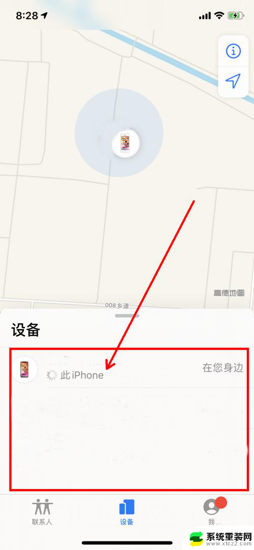 苹果耳机在查找里不显示设备 iPhone查找中无法显示AirPods的解决方法