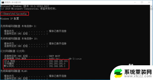 cmd中查看ip地址 如何用cmd命令查看电脑的路由器网关