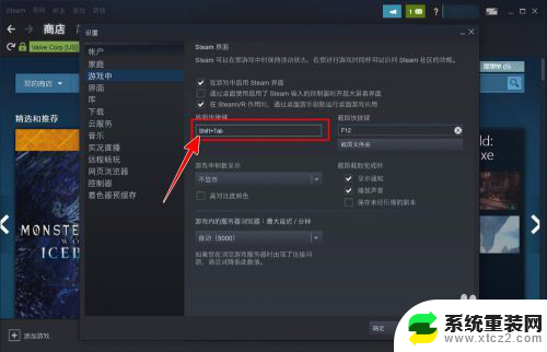 怎么改游戏按键 Steam如何更改界面快捷键绑定