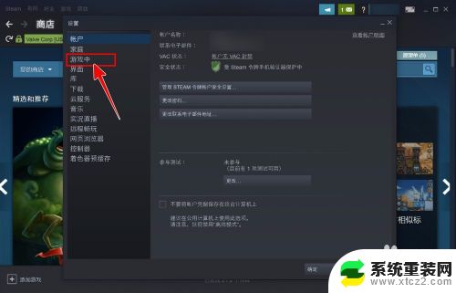 怎么改游戏按键 Steam如何更改界面快捷键绑定