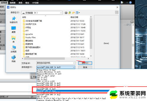 cad怎么打开图片文件 CAD软件能否打开图片文件