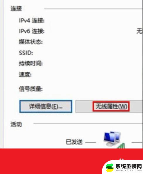 如何查电脑无线密码 电脑wifi密码查看步骤