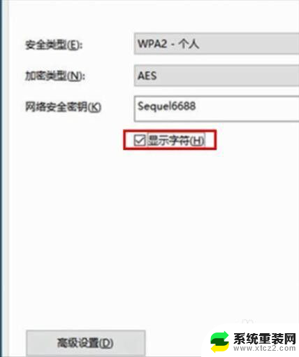 如何查电脑无线密码 电脑wifi密码查看步骤