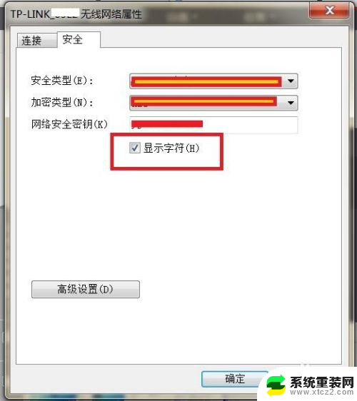 如何查电脑无线密码 电脑wifi密码查看步骤