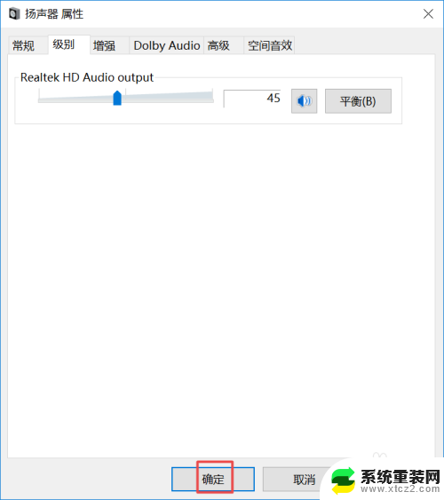 为什么电脑声音键按着不管用了 电脑播放音频没有声音怎么办