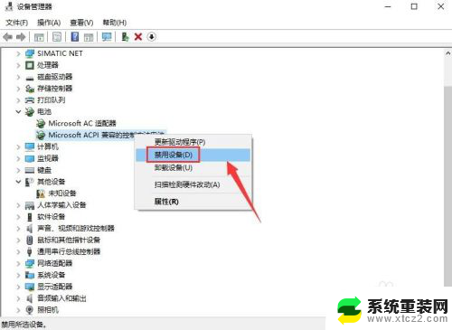 笔记本怎么调电池百分比 win10笔记本电池电量百分比显示不出来