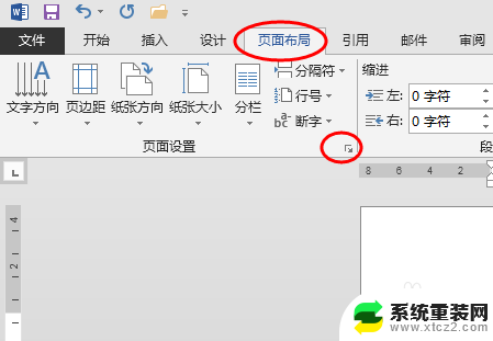 word打印提示页边距非常小 Word页边距设于可打印区域之外