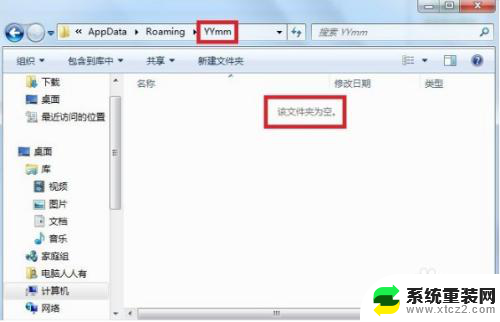 用户的appdata文件夹可以删除吗 Windows10系统中的appdata文件夹可以清空吗