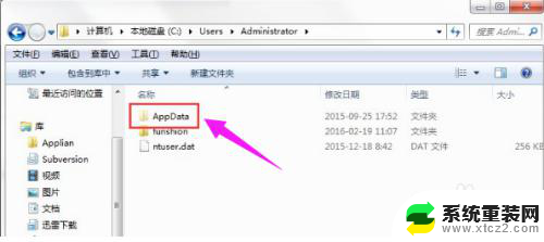 用户的appdata文件夹可以删除吗 Windows10系统中的appdata文件夹可以清空吗