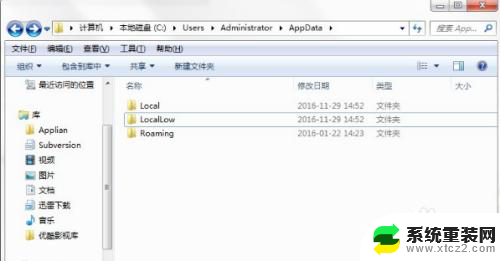 用户的appdata文件夹可以删除吗 Windows10系统中的appdata文件夹可以清空吗