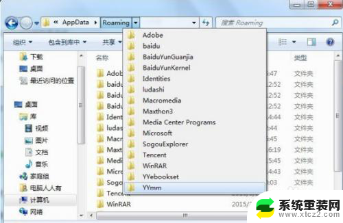 用户的appdata文件夹可以删除吗 Windows10系统中的appdata文件夹可以清空吗