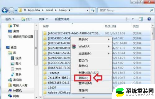 用户的appdata文件夹可以删除吗 Windows10系统中的appdata文件夹可以清空吗