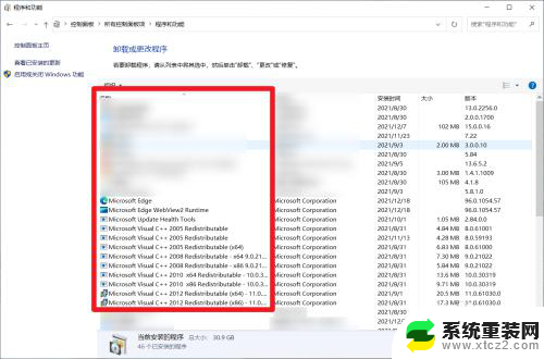 windows10系统怎么找软件管家 win10自带的软件管家怎么用